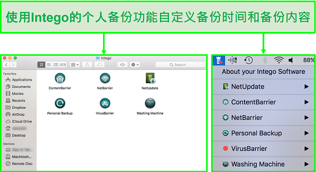 如何从Finder窗口或菜单栏访问不同Intego应用程序的屏幕截图