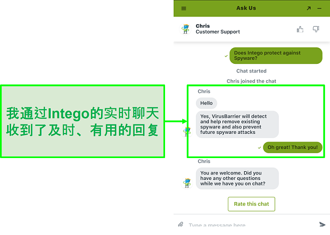 Intego实时聊天的屏幕截图提供了快速而有用的支持
