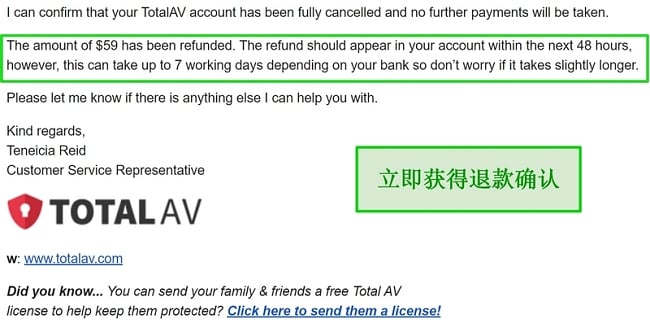 TotalAV退款确认电子邮件的屏幕截图