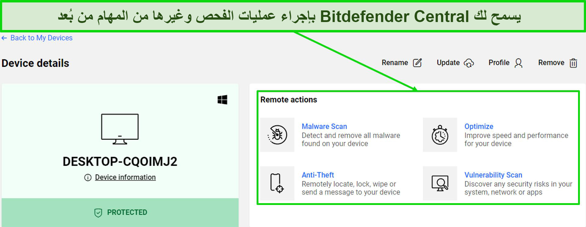 لقطة شاشة لبرنامج Bitdefender Central
