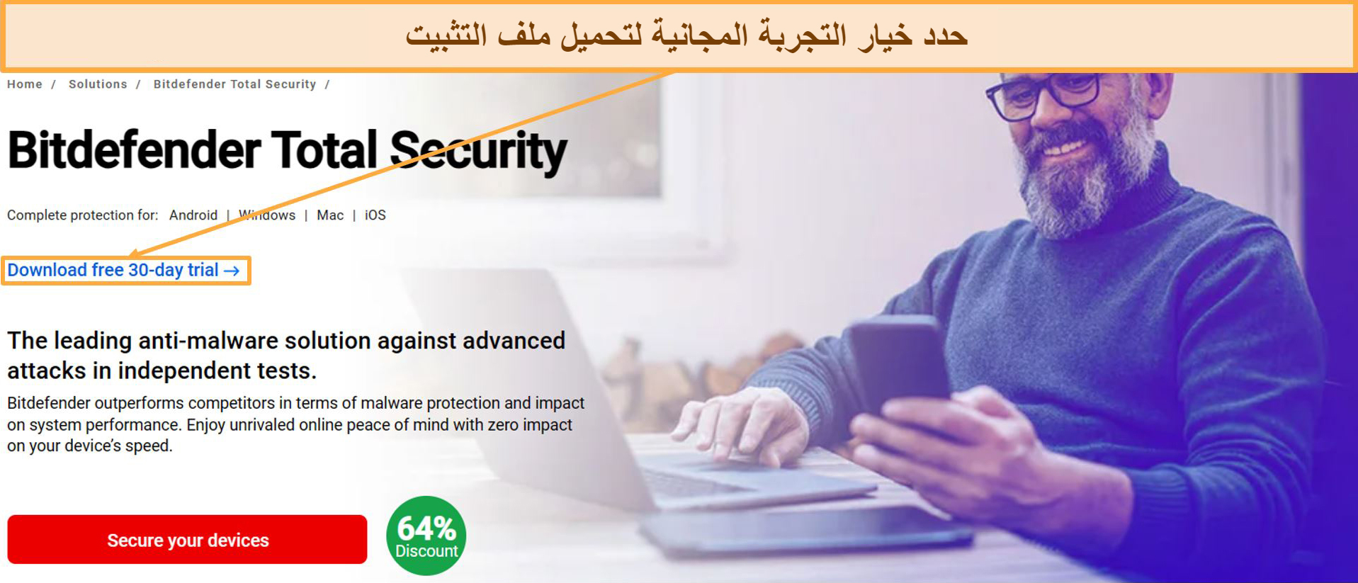 حدد خيار التجربة المجانية لتحميل ملف التثبيت