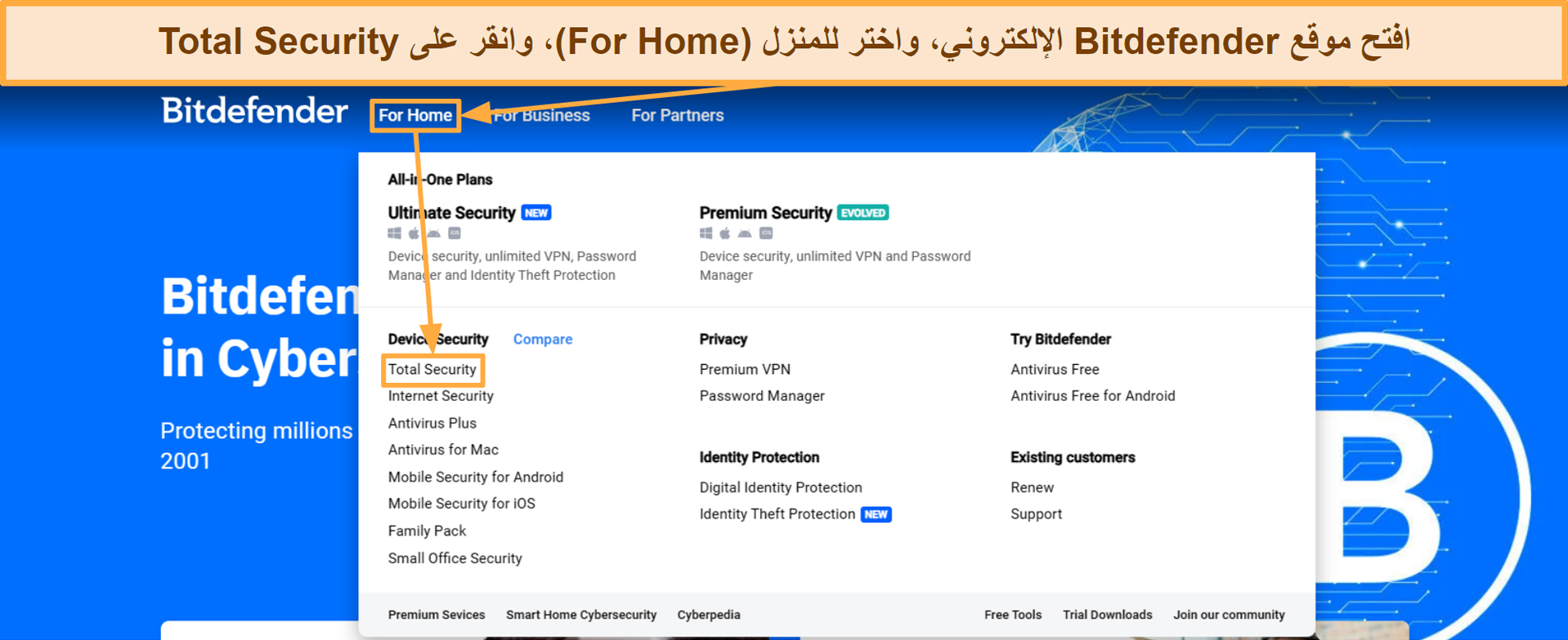 افتح موقع Bitdefender الإلكتروني، واختر للمنزل (For Home)، وانقر على Total Security