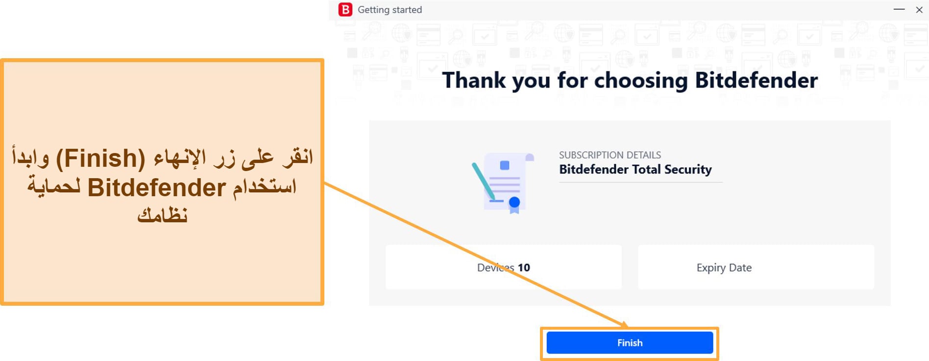 انقر على زر الإنهاء (Finish) وابدأ استخدام Bitdefender لحماية نظامك