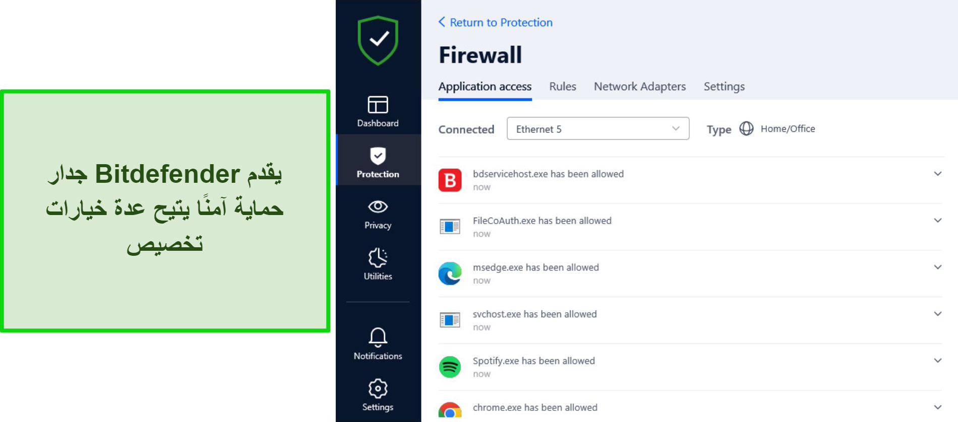 لقطة شاشة لواجهة جدار الحماية لبرنامج Bitdefender