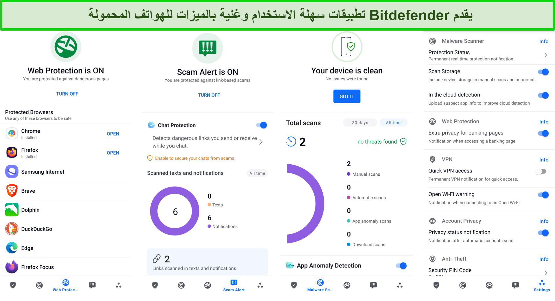 يقدم Bitdefender تطبيقات سهلة الاستخدام وغنية بالميزات للهواتف المحمولة