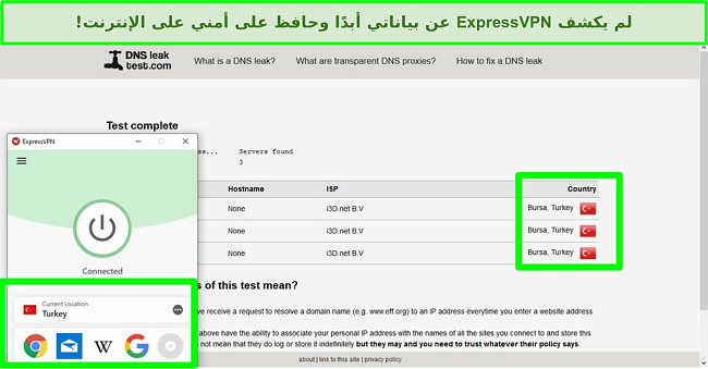 لقطة شاشة لواجهة ExpressVPN متصلة بخادم تركيا ، وموقع اختبار DNS يظهر عدم وجود تسريبات DNS