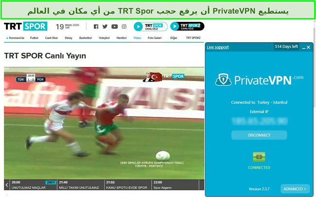 لقطة شاشة لـ TRT Spor وهي تبث مباراة كرة قدم مع واجهة مستخدم PrivateVPN متصلة بالخادم في تركيا