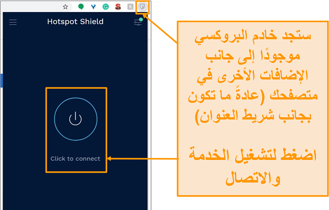 Hotspot Shield ﻲﻧﺎﺠﻤﻟﺍ ﻞﻴﻛﻮﻟﺍ ﺢﻔﺼﺘﻤﻟ ﺔﺷﺎﺷ ﺔﻄﻘﻟ