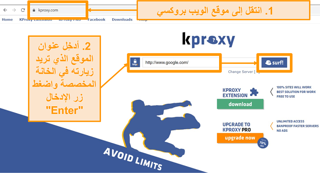 KProxy ﻦﻣ ﺓﺩﻮﺼﻘﻤﻟﺍ ﺔﺤﻔﺼﻠﻟ ﺔﺷﺎﺷ ﺔﻄﻘﻟ