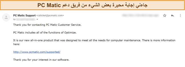 لقطة شاشة لاستجابة دعم البريد الإلكتروني للكمبيوتر الشخصي.