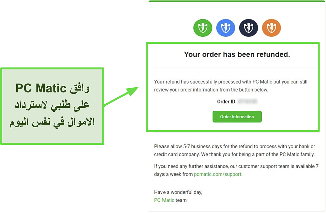 لقطة شاشة للبريد الإلكتروني لتأكيد استرداد أموال الكمبيوتر الشخصي.