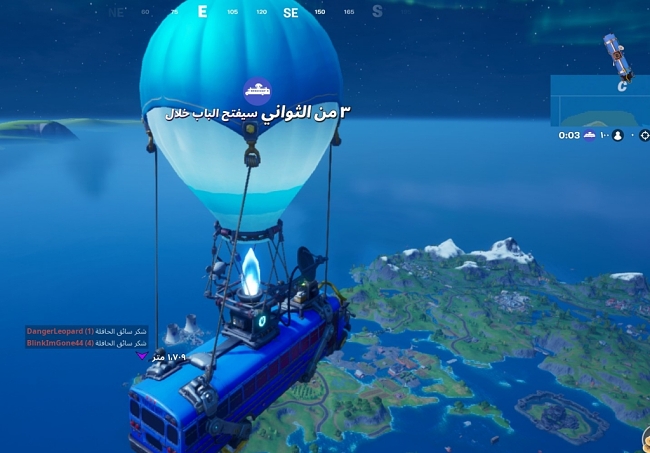 حافلة معركة Fortnite