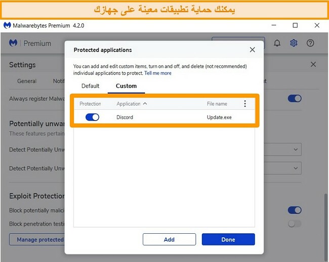 لقطة شاشة لقائمة التطبيقات المحمية للحماية من استغلال Malwarebytes.