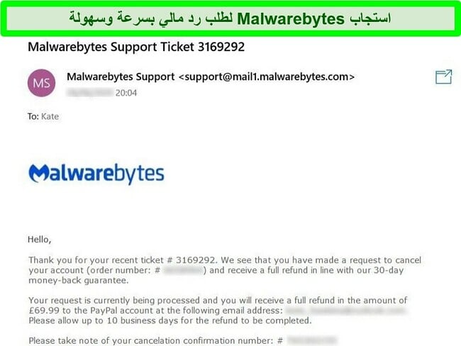 لقطة شاشة لعملية استرداد Malwarebytes مع رد بريد إلكتروني على بطاقة طلب استرداد.