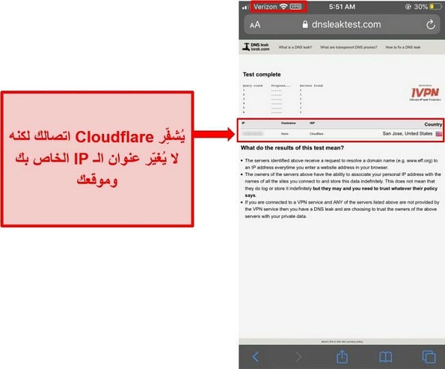 لقطة شاشة لنتيجة اختبار WARP IP و DNS الخاص بـ Cloudflare - لم تنجح لأنها لا تحل محل عناوين المستخدمين.