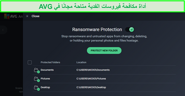 لقطة شاشة لشاشة تنزيل AVG Antivirus Ransomware Protection.