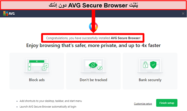 لقطة شاشة لشاشة AVG Secure Browser الرئيسية.