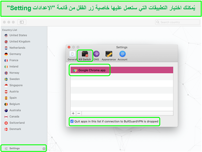 لقطة شاشة لقائمة إعدادات BullGuard VPNs لتمكين Kill Switch لـ Google Chrome
