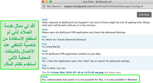 لقطة شاشة لخدمة عملاء BullGuard VPN تؤكد أن Invisibility على LAN متاحة فقط على Windows