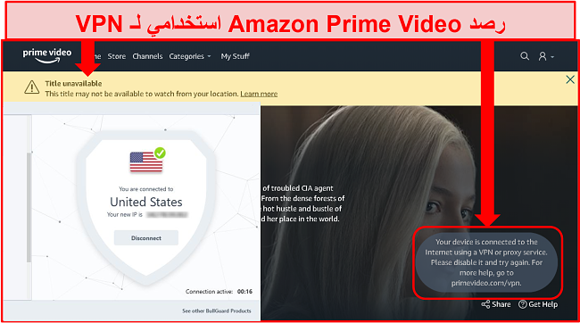 لقطة شاشة لعدم توفر Amazon Prime Video مع توصيل BullGuard