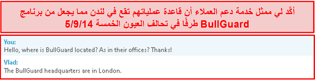 لقطة شاشة لمحادثة دعم العملاء توضح عملياتهم الأساسية في لندن
