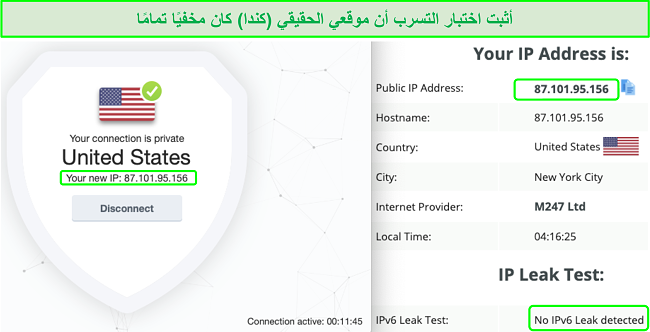 لقطة شاشة لخادم أمريكي على BullGuard ليظل خاليًا من التسرب بعد الاختبارات