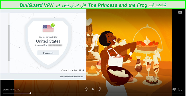لقطة من The Princess and the Frog على Disney Plus مع توصيل BullGuard