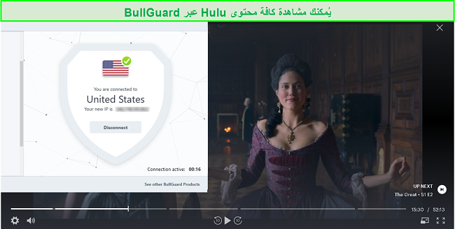 لقطة من The Great on Hulu مع توصيل BullGuard