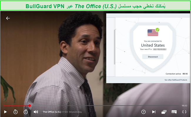 لقطة شاشة للمكتب على Netflix مع توصيل BullGuard