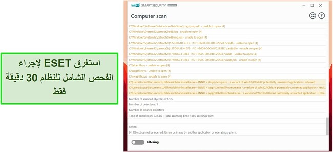 لقطة شاشة لمسح نظام ESET بالكامل