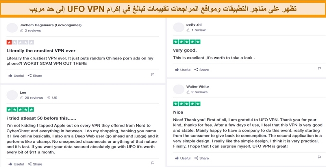 لقطة شاشة لمراجعات UFO VPN على Trustpilot.com