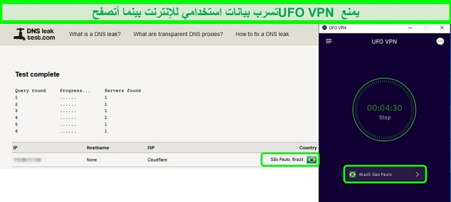 لقطة شاشة لاختبار تسرب DNS ناجح أثناء الاتصال بخادم UFO VPN في البرازيل