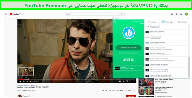 لقطة شاشة لـ YouTube Premium يتم تشغيلها بدقة عالية أثناء الاتصال بخادم VPNCity's UK YouTube Premium Streaming