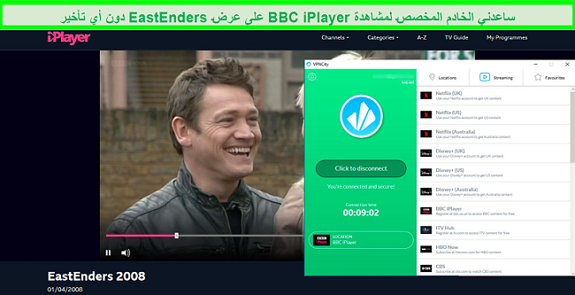 لقطة شاشة لبث BBC iPlayer لبث EastEnders أثناء الاتصال بخادم بث BBC iPlayer التابع لـ VPN City