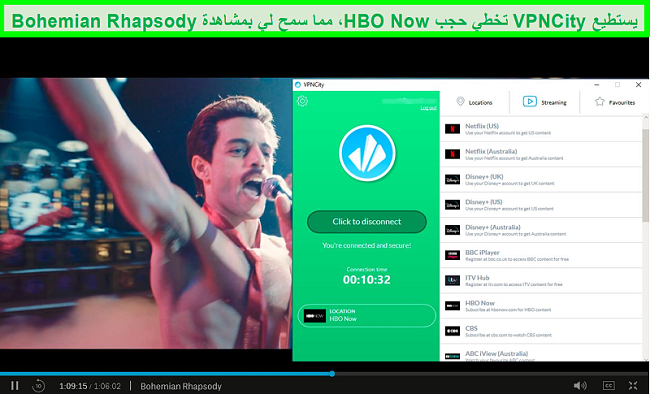 لقطة شاشة لـ HBO NOW وهي تلعب Bohemian Rhapsody أثناء الاتصال بخادم البث المباشر HBO Now من VPNCity