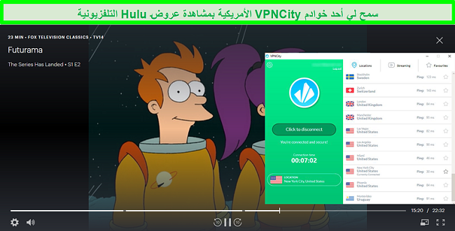 لقطة شاشة لبث Futurama على Hulu أثناء اتصال VPNCity بخادم في مدينة نيويورك بالولايات المتحدة