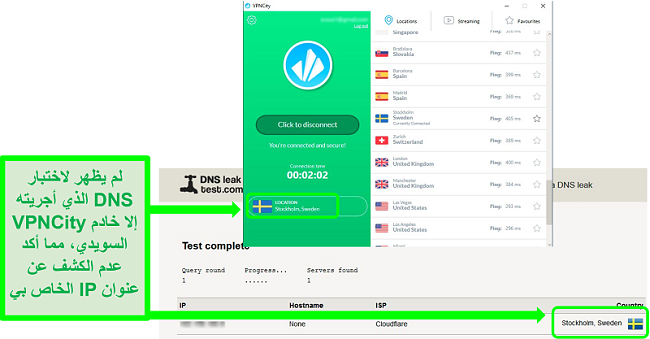 لقطة شاشة لـ VPNCity متصلة بخادم سويد واجتياز اختبار تسرب DNS