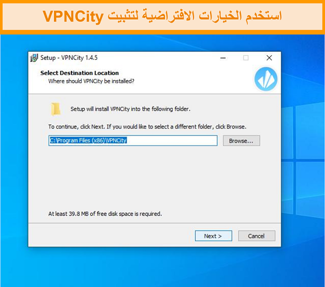 لقطة شاشة من شاشات تثبيت VPNCity