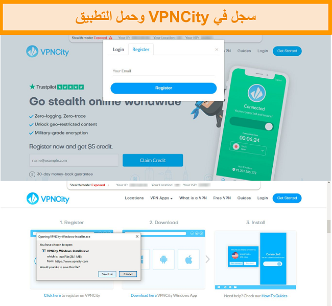 لقطة شاشة لموقع VPNCity.com تظهر شاشات التسجيل والتنزيل