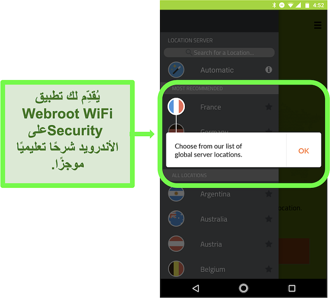 لقطة شاشة لتطبيق Android الخاص بـ Webroot WiFi Security يقدم تعليميًا للمستخدم