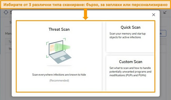 Екранна снимка на опциите за сканиране за вируси на Malwarebytes.