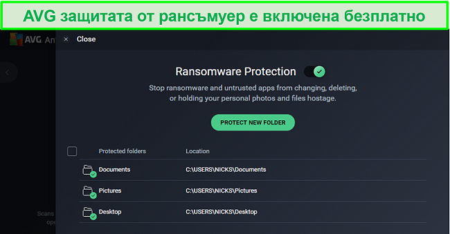 Екранна снимка на екрана за изтегляне на AVG Antivirus Ransomware Protection.