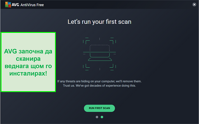 Екранна снимка на първия екран за сканиране на AVG Antivirus.