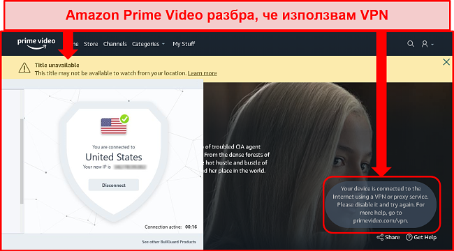 Екранна снимка на недостъпността на Amazon Prime Video при свързан BullGuard