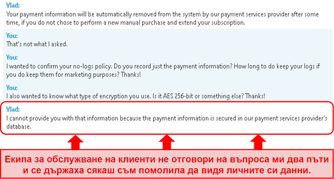 Екранна снимка на поддръжката на BullGuard, която не отговаря на въпроса ми относно информацията за плащане, след което ми дава грешен отговор