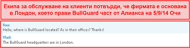 Екранна снимка на чат за поддръжка на клиенти, изясняваща основните им операции, е в Лондон