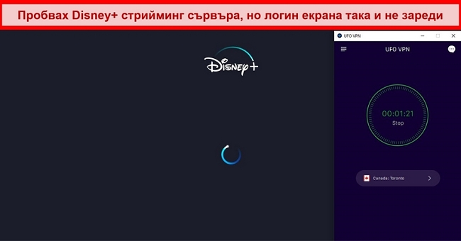 Екранна снимка на Disney +, който се опитва да зареди, докато UFO VPN е свързан към канадски сървър