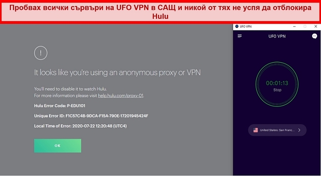 Hulu показва грешка на прокси, докато е свързан със сървъра на UFO VPN в Сан Франциско