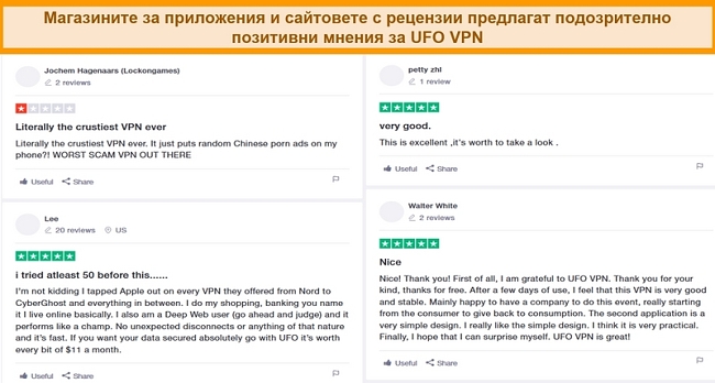 Екранна снимка на UFO VPN рецензии на Trustpilot.com