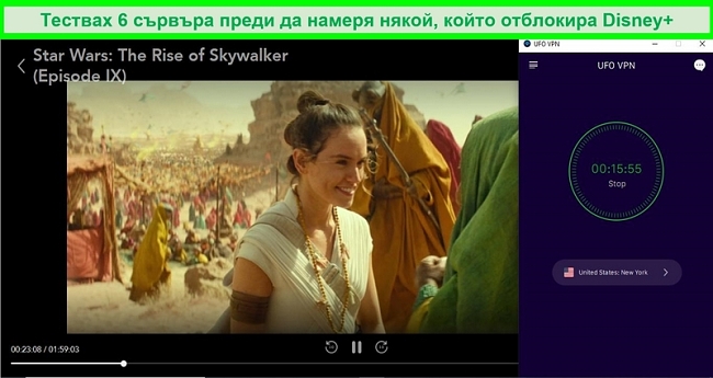 Disney Plus играе Star Wars: The Rise of Skywalker, докато е свързан със сървър в САЩ